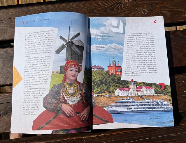 Книга "История Удмуртии. От каменного века до эры космоса". Фото № 4