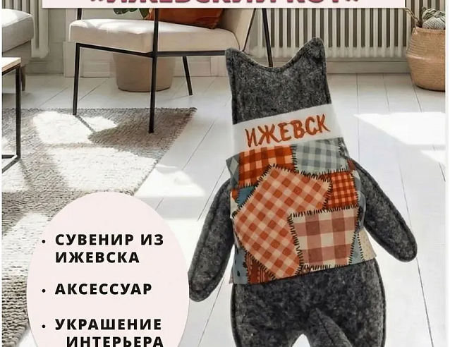 Игрушка из войлока "Ижевский кот". Фото № 3