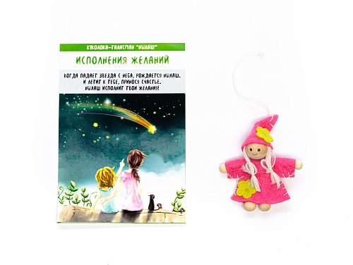Удмуртский оберег - Нылаш "Исполнения желаний"