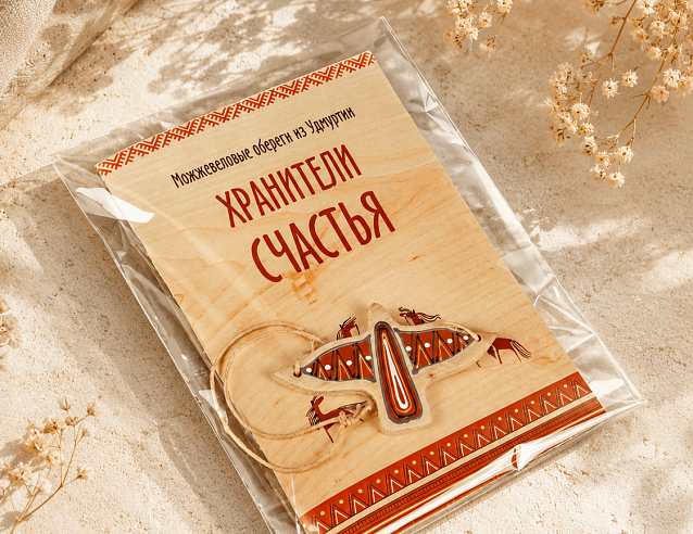 Удмуртский оберег "Птица счастья" (можжевельник). Фото № 7