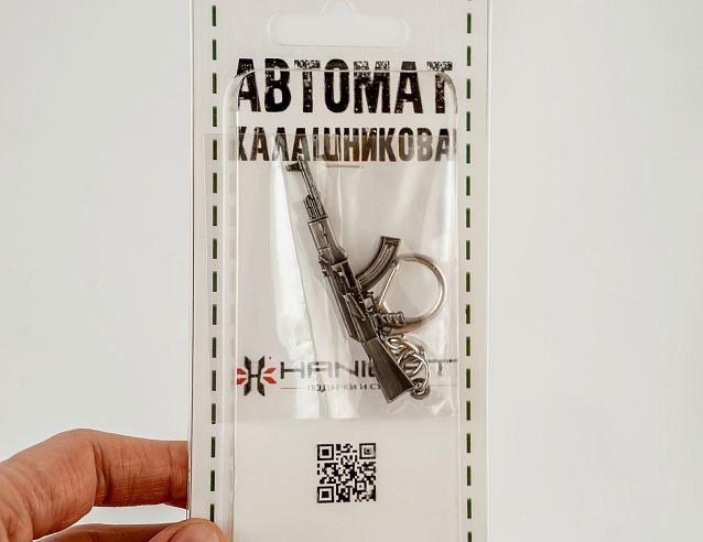 Брелок "Автомат", 6 см. Фото № 7