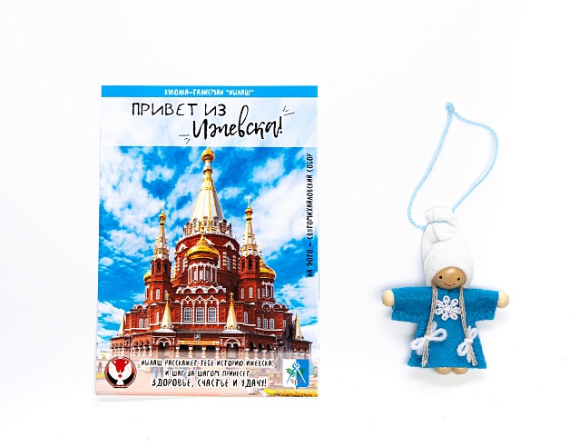 Удмуртский оберег - Нылаш "С Любовью из Ижевска". Фото № 1