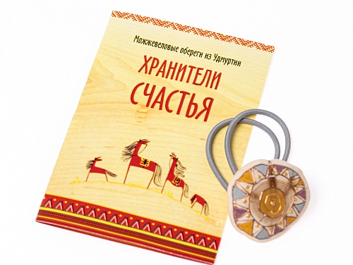 Оберег-резинка для волос "От сглаза" (можжевельник)