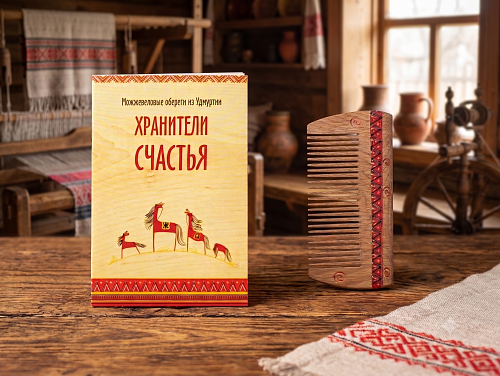 Удмуртский оберег-гребень (можжевельник)