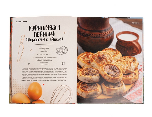 Книга "Удмуртская народная кухня". Фото № 3