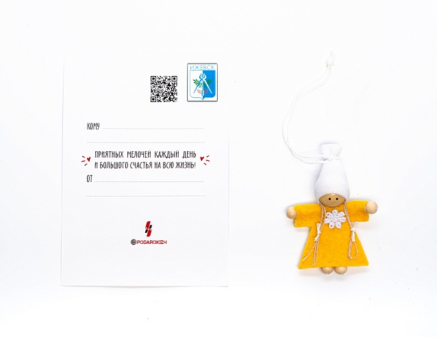 Удмуртский оберег - Нылаш "Хранитель счастья". Фото № 2