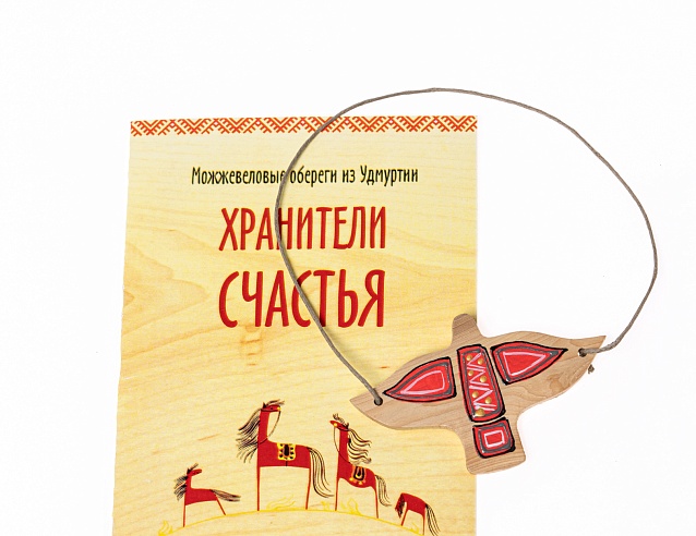 Удмуртский оберег "Птица счастья" (можжевельник). Фото № 2