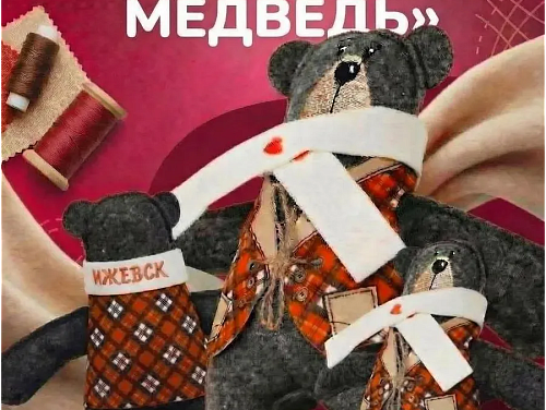 Игрушка из войлока "Ижевский медведь"