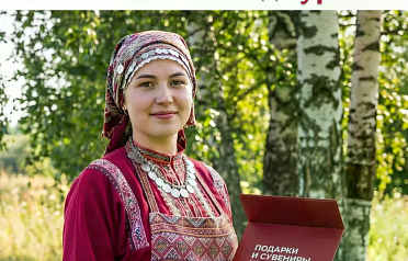 Подарочный набор "Тебе с любовью из Удмуртии" фирменный