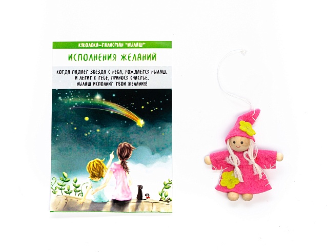 Удмуртский оберег - Нылаш "Исполнения желаний". Фото № 1