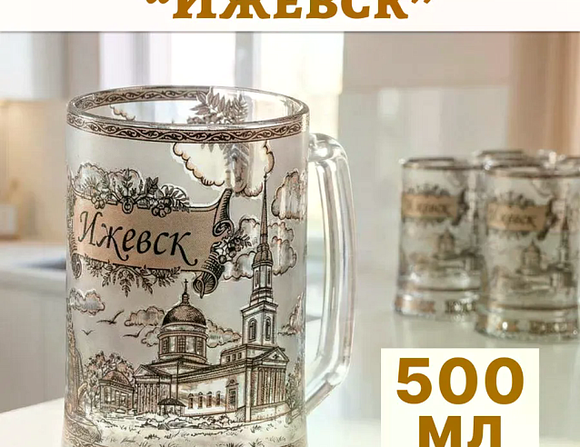 Кружка пивная "Ижевск" 0,5 л (стекло). Фото № 2