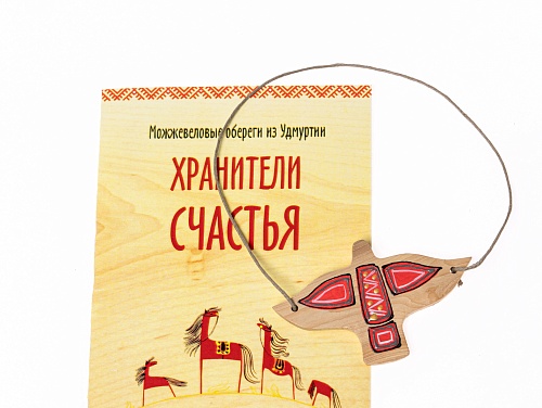 Оберег "Птица счастья" (можжевельник)