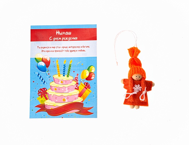 НЫЛАШ - удмуртская куколка "С Днем Рождения". Фото № 1