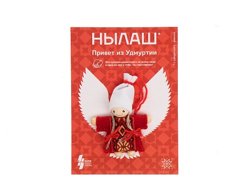 Удмуртский оберег - Нылаш "Привет из Удмуртии"