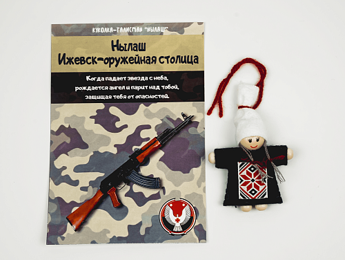 НЫЛАШ - удмуртская куколка "Ижевск - Оружейная столица"