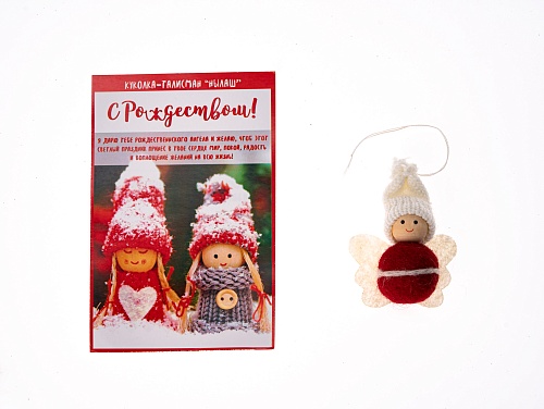 Удмуртский оберег - Нылаш "С Рождеством"